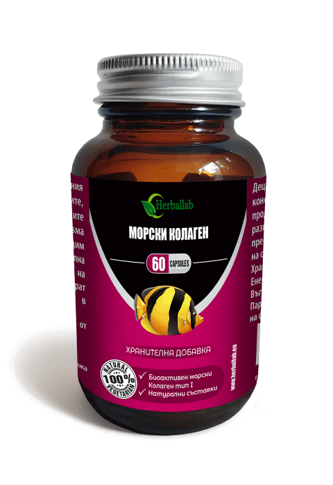 HerbalLab Морски колаген 60 к