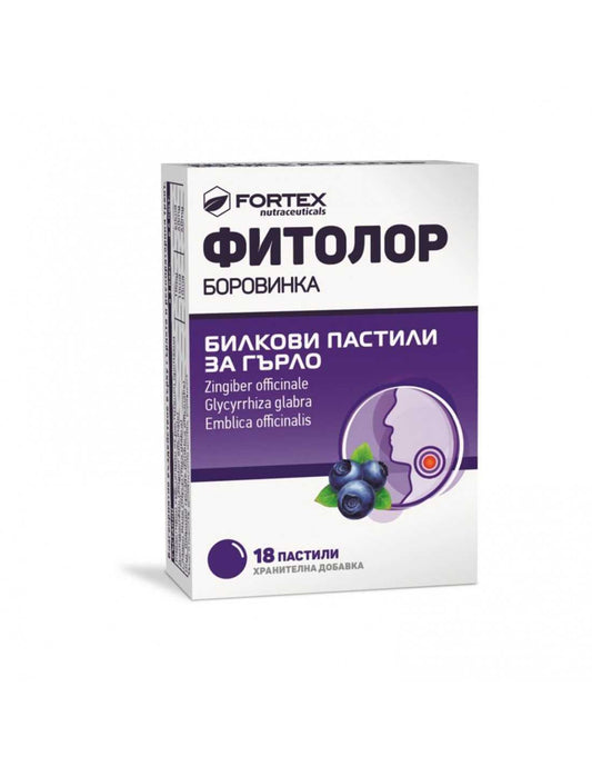 Fortex Пастили за гирло 18 бр
