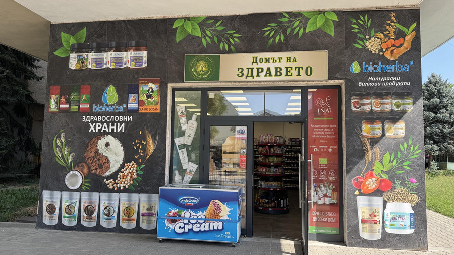 Био Магазин “Домът на Здравето” Бряста