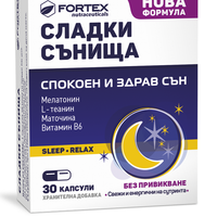 Fortex Сладки сънища 30 к