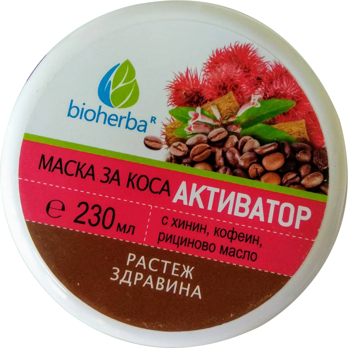 Bioherba Маска коса активатор/хинин кофеин рицин масло