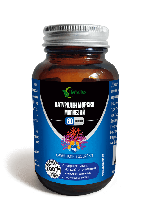 HerbalLab Морски магнезий 60 к
