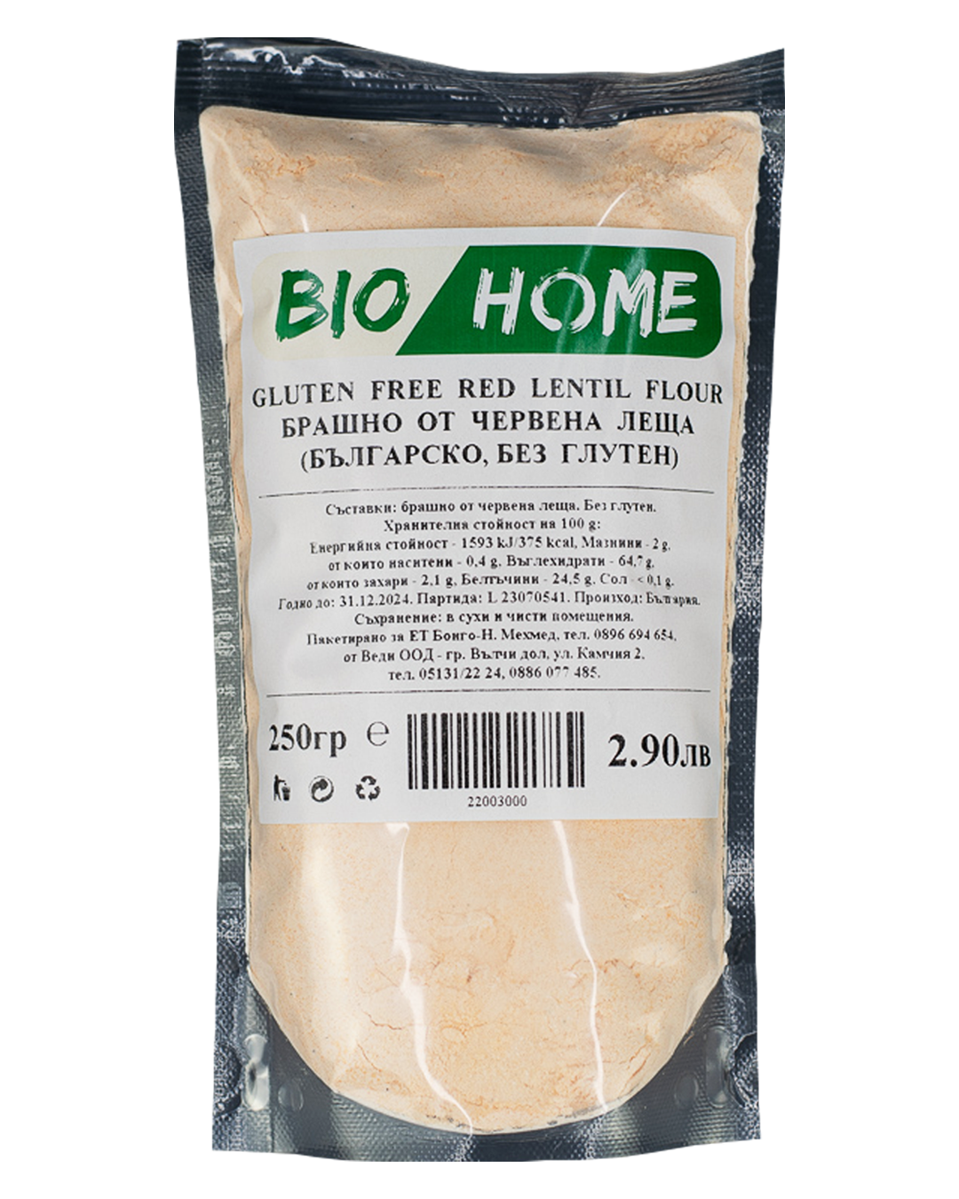 Bio Home Брашно Червена Леща 250 ГР