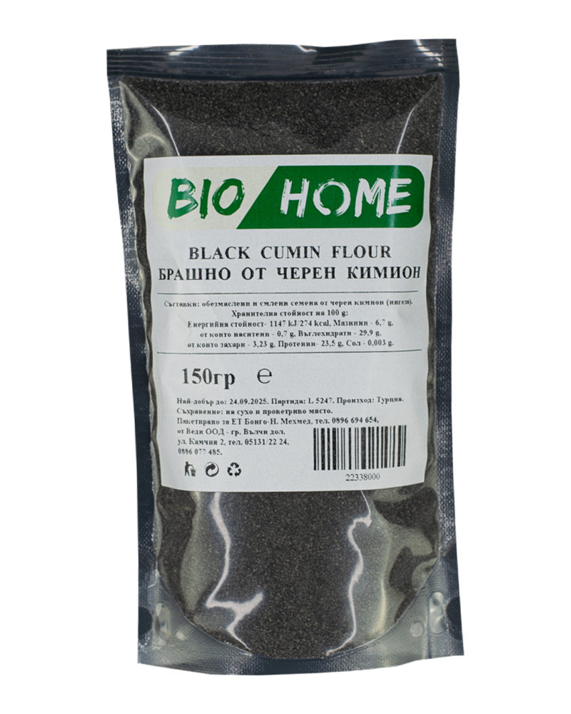 BIO HOME Черен кимион 100 гр