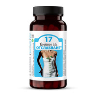 Bioherba 17 Билки отслабване 100 к 220 мг