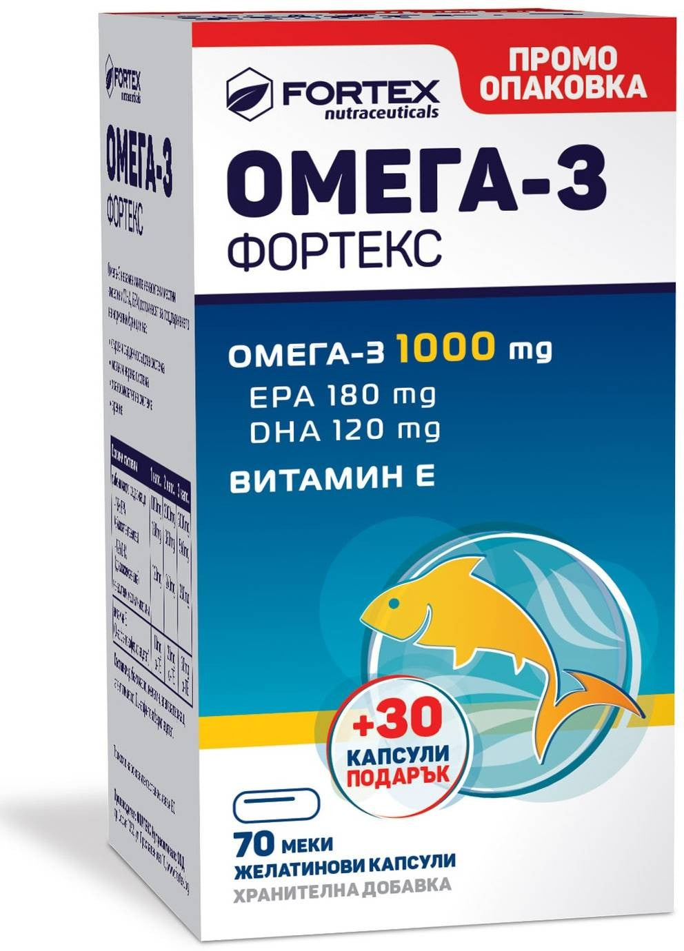 Fortex Омега 3 1000 мг 70+30