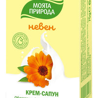 Моята природа сапун невен 75 гр