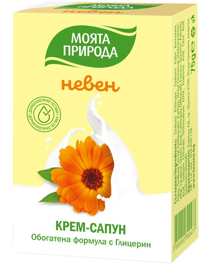 Моята природа сапун невен 75 гр